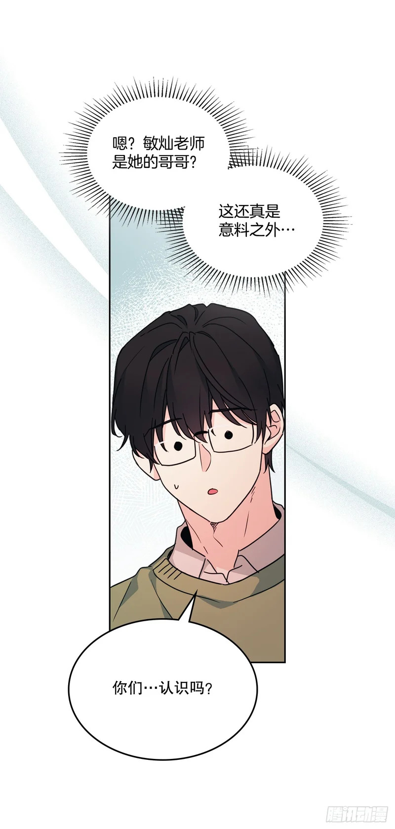 256.作者的内心 第7页