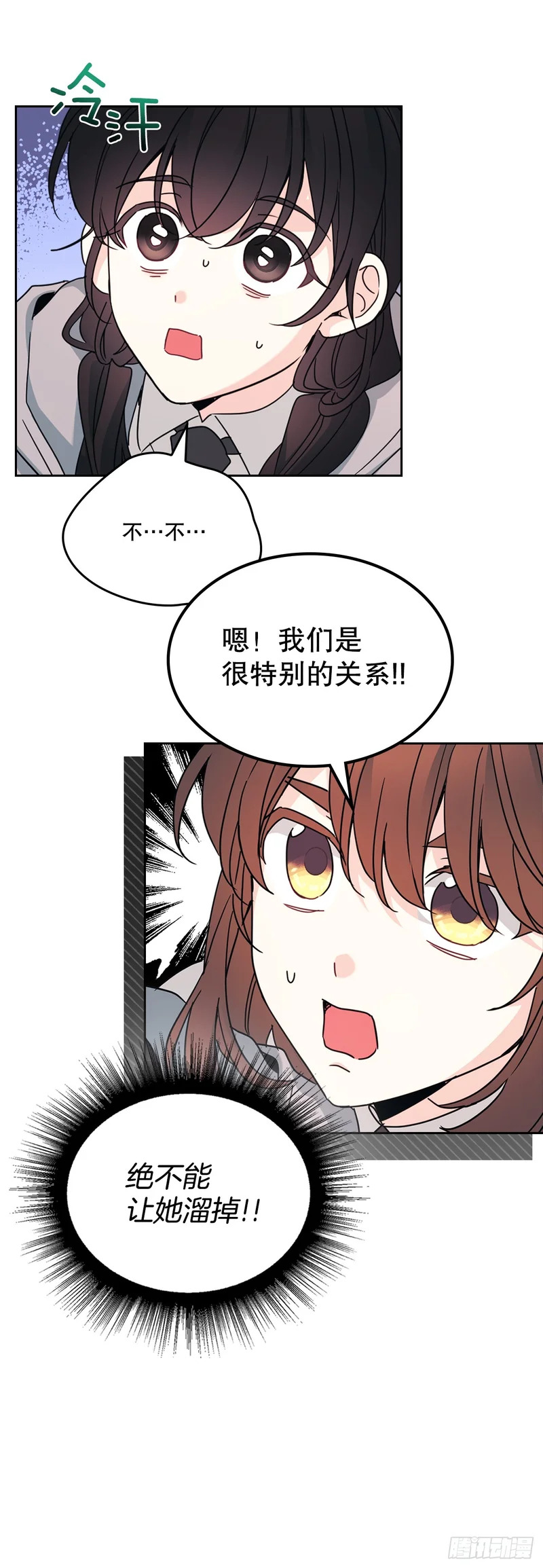 256.作者的内心 第8页