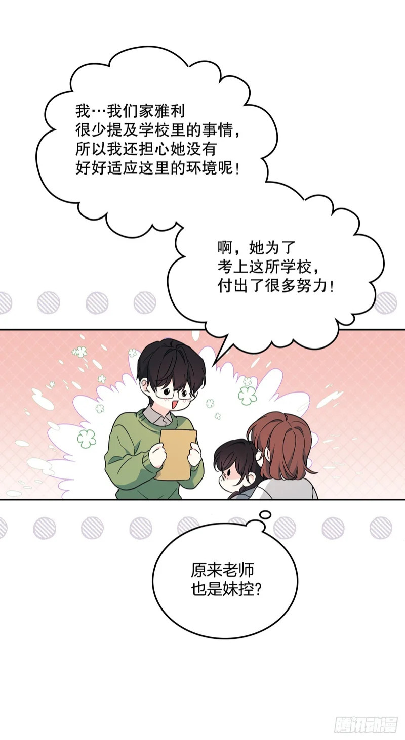 256.作者的内心 第10页