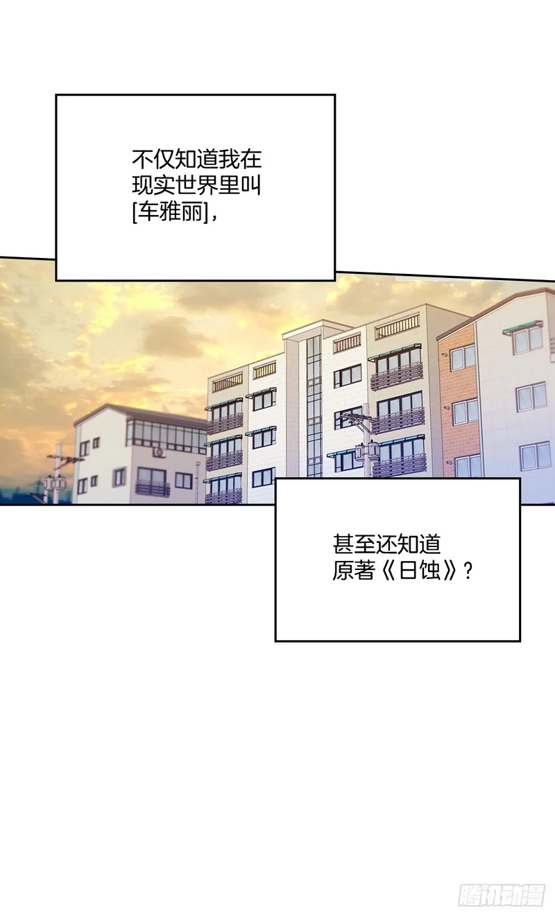 256.作者的内心 第14页