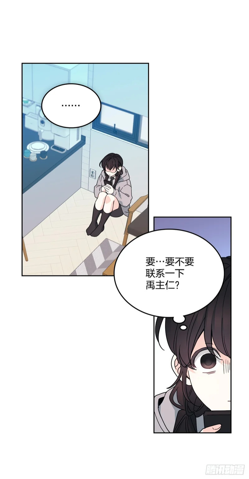 256.作者的内心 第15页