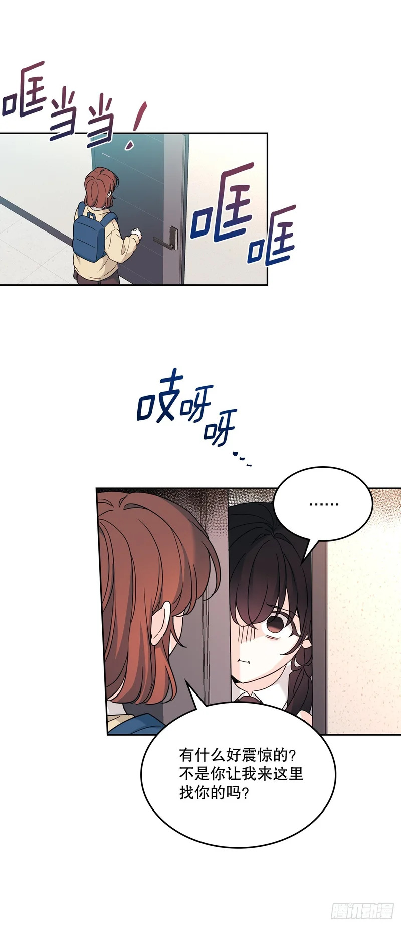 256.作者的内心 第18页