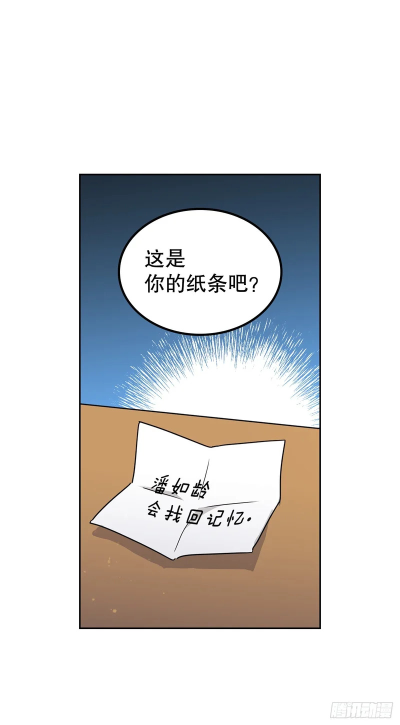 256.作者的内心 第21页