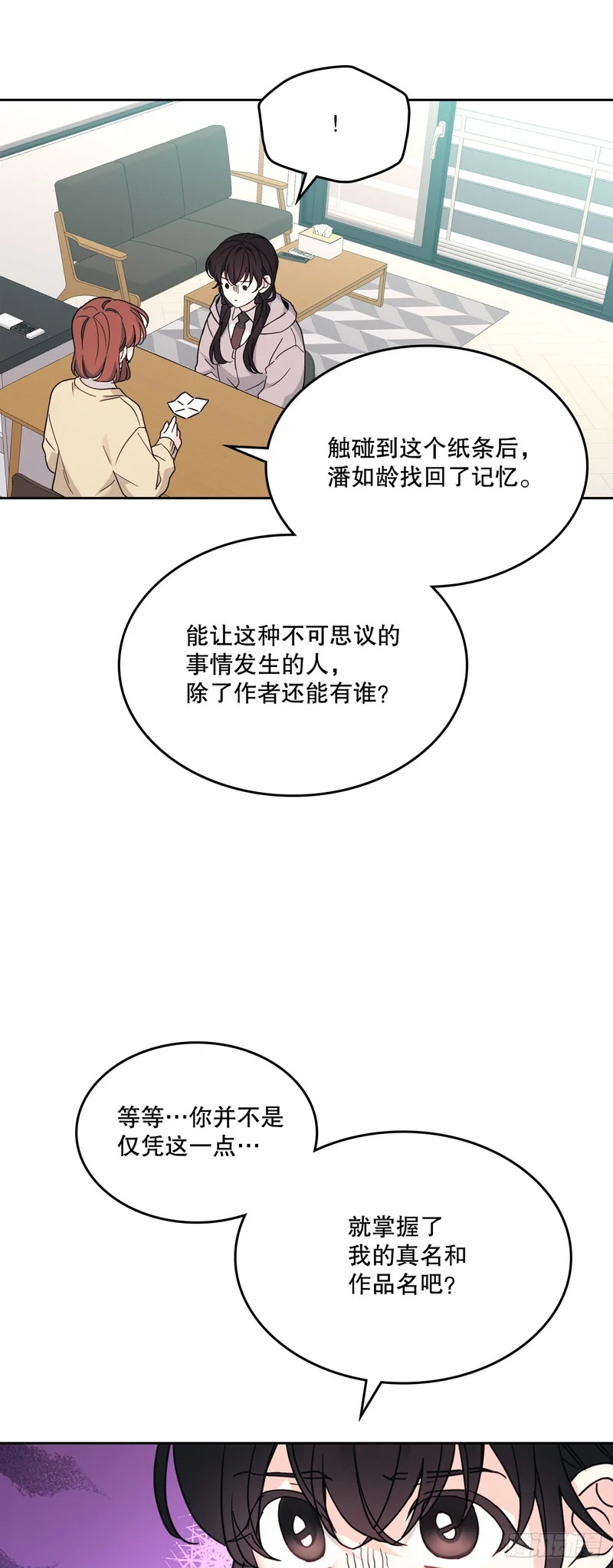 256.作者的内心 第22页