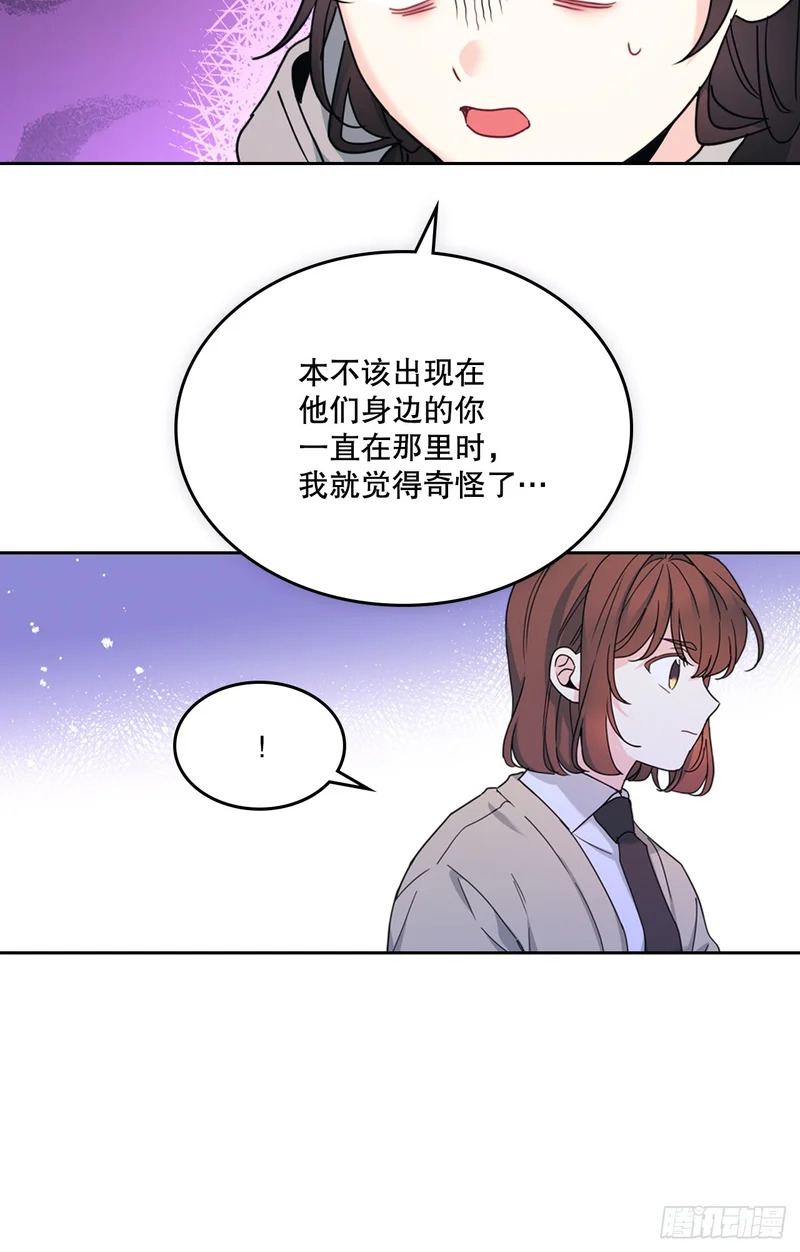 256.作者的内心 第23页