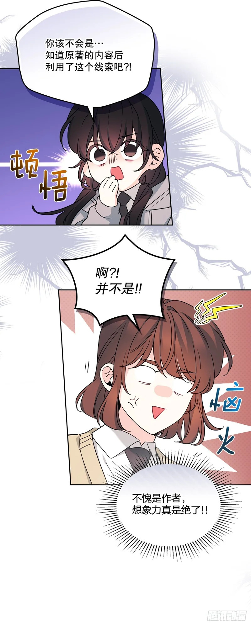 256.作者的内心 第24页