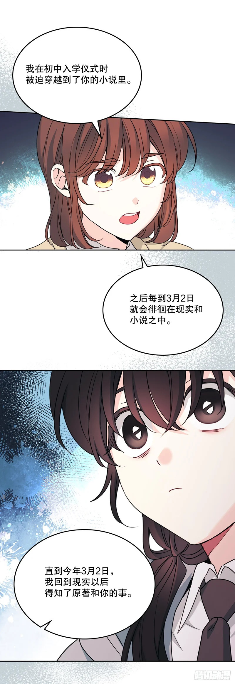 256.作者的内心 第26页
