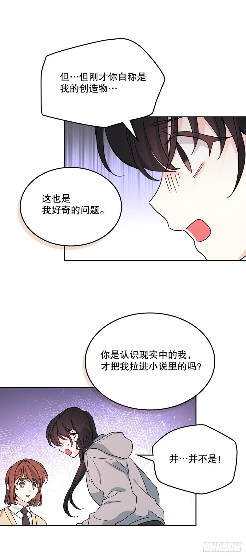 256.作者的内心 第28页