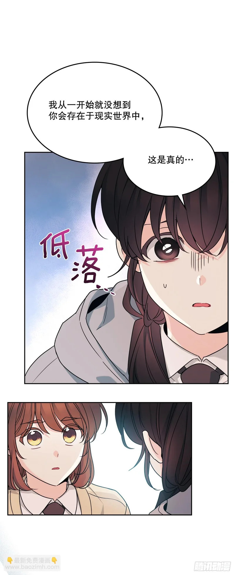 256.作者的内心 第29页