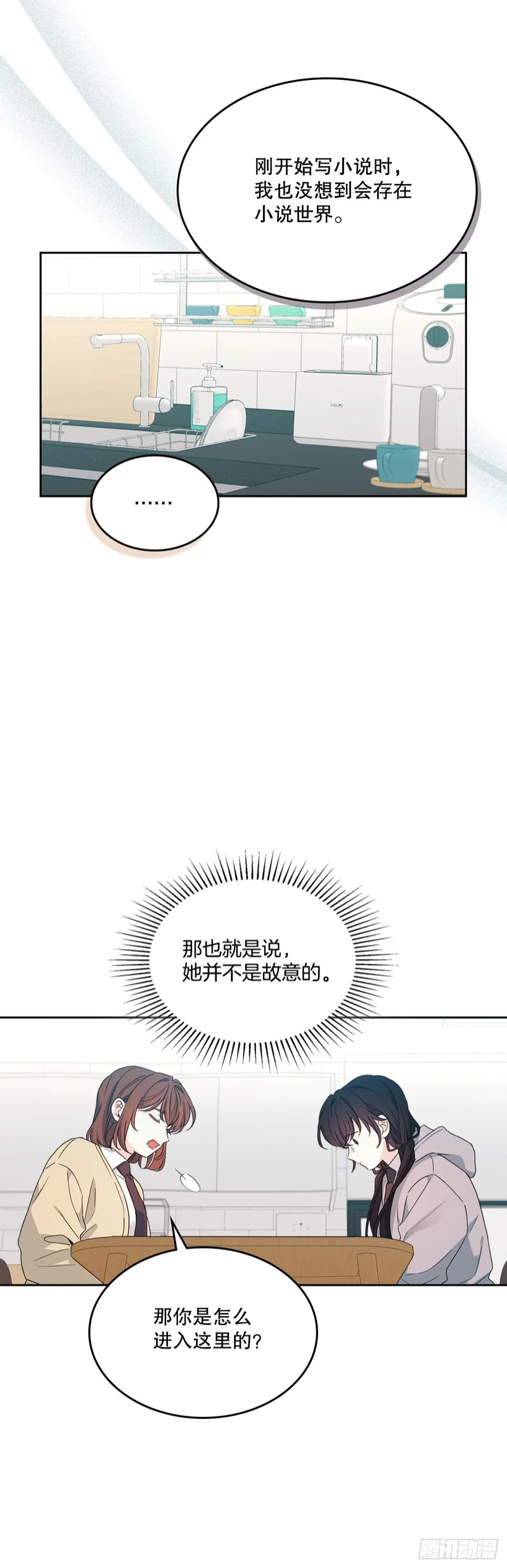 256.作者的内心 第30页