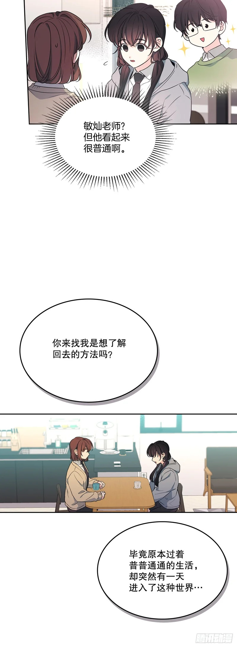 256.作者的内心 第33页