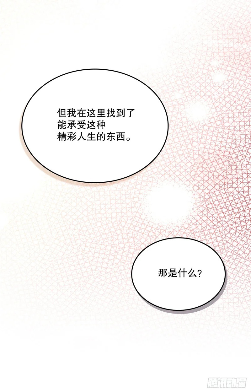 256.作者的内心 第38页