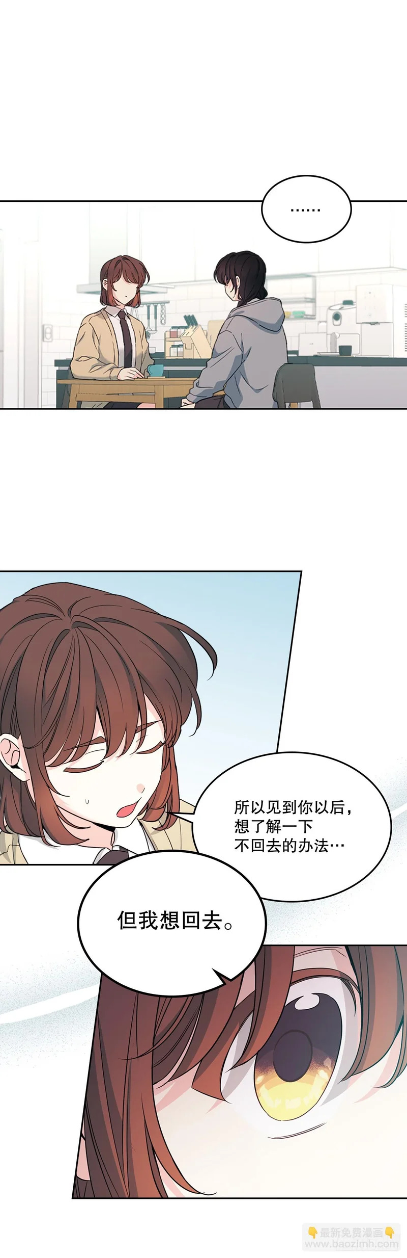 256.作者的内心 第41页