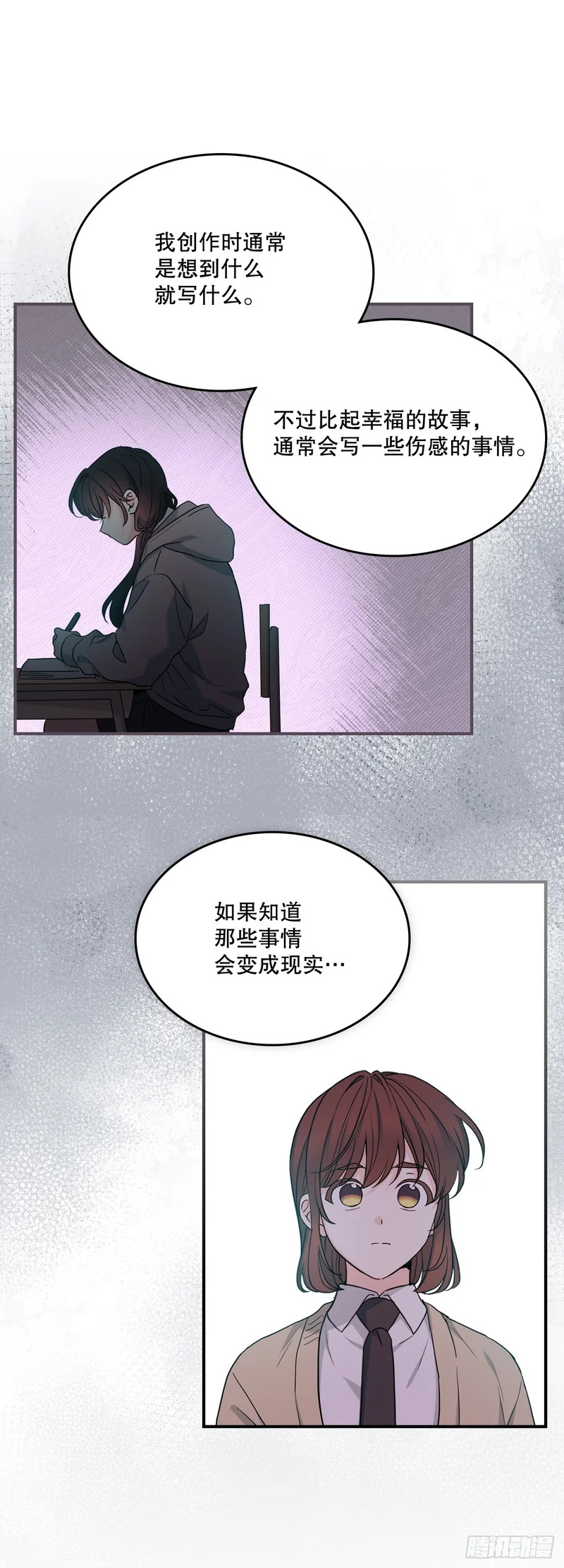 256.作者的内心 第44页
