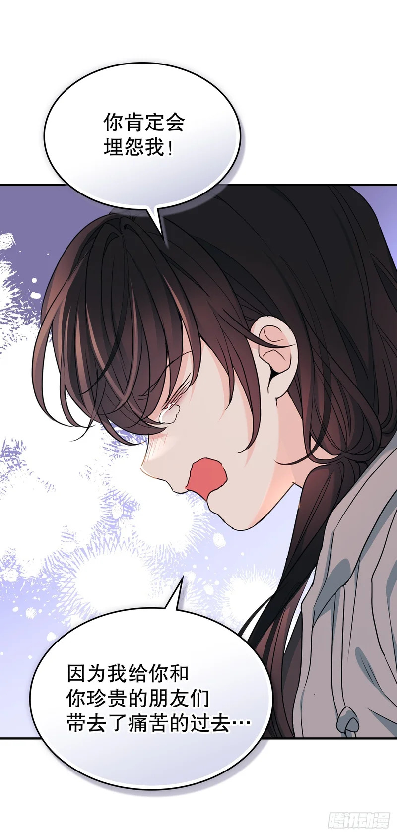 257.许愿符 第1页