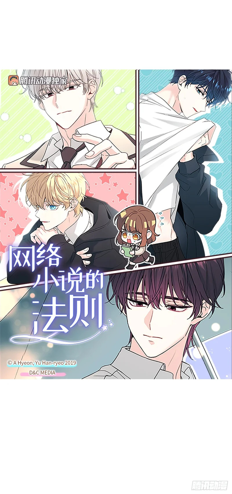 257.许愿符 第3页