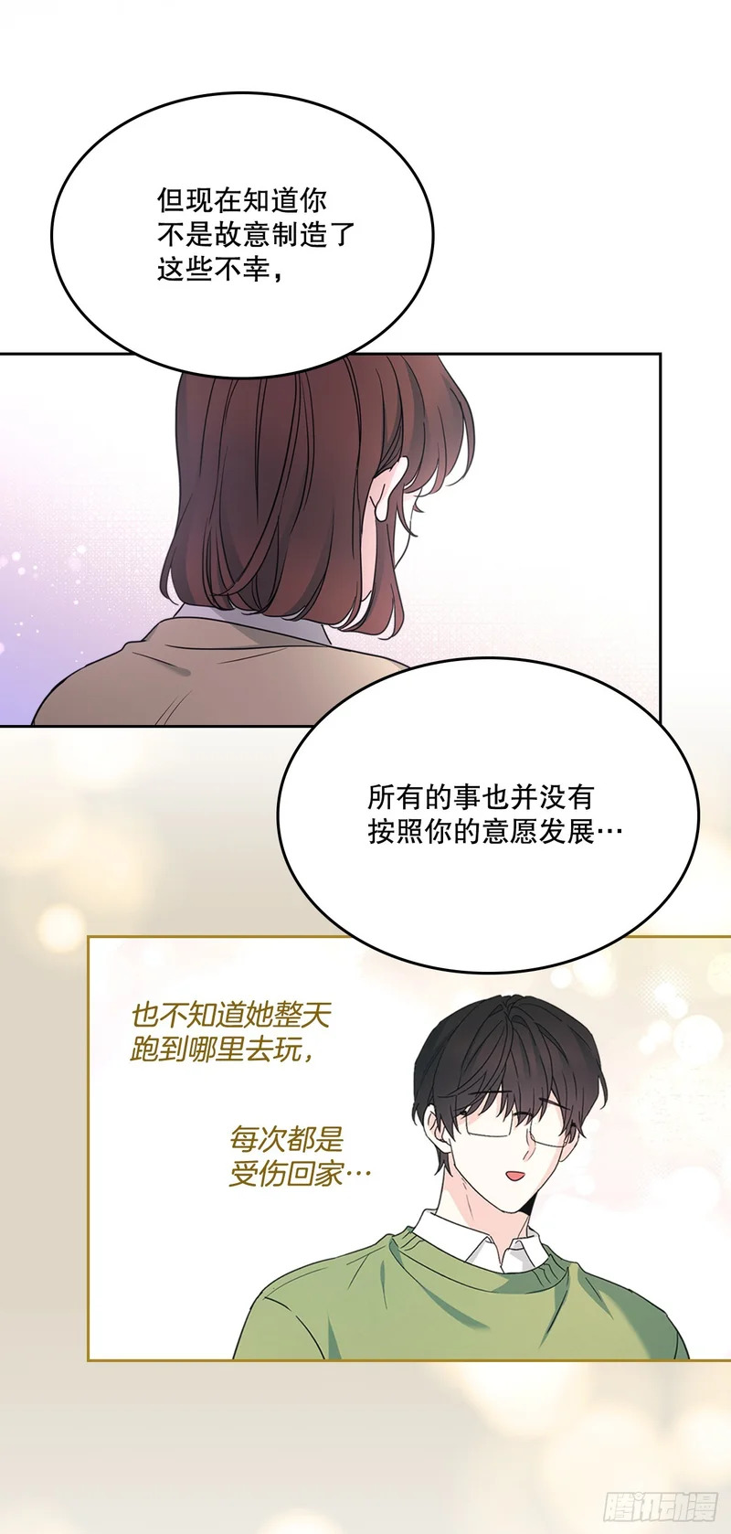 257.许愿符 第5页