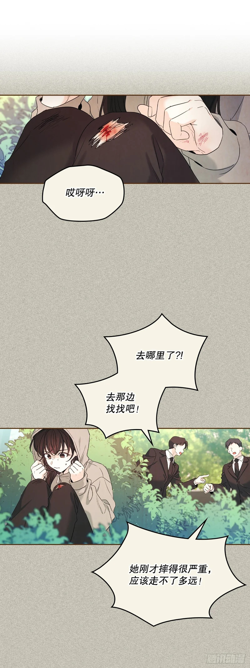 257.许愿符 第7页