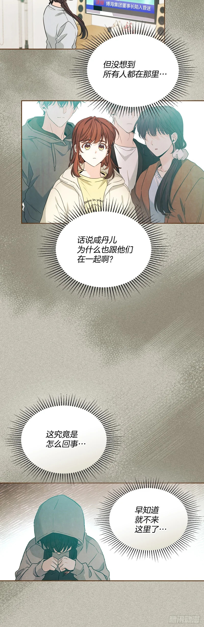257.许愿符 第9页