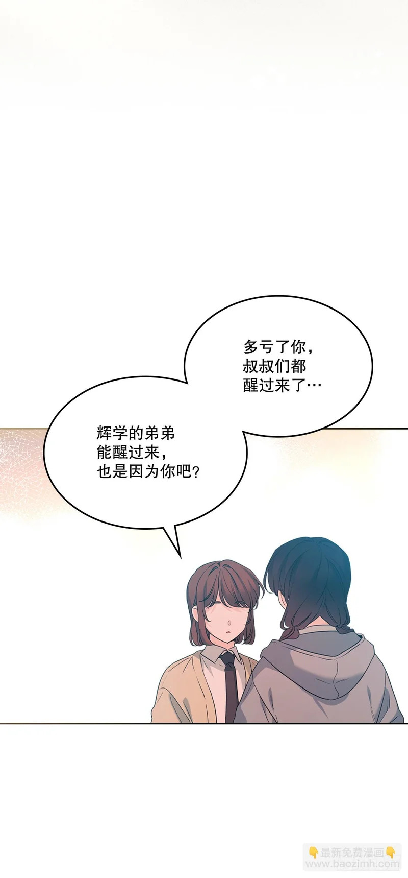 257.许愿符 第12页