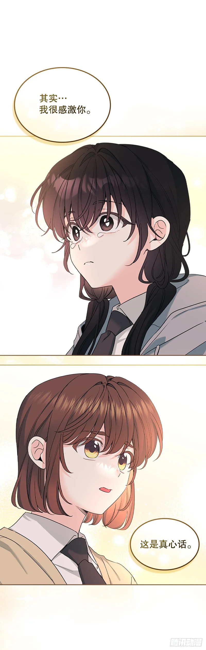 257.许愿符 第13页