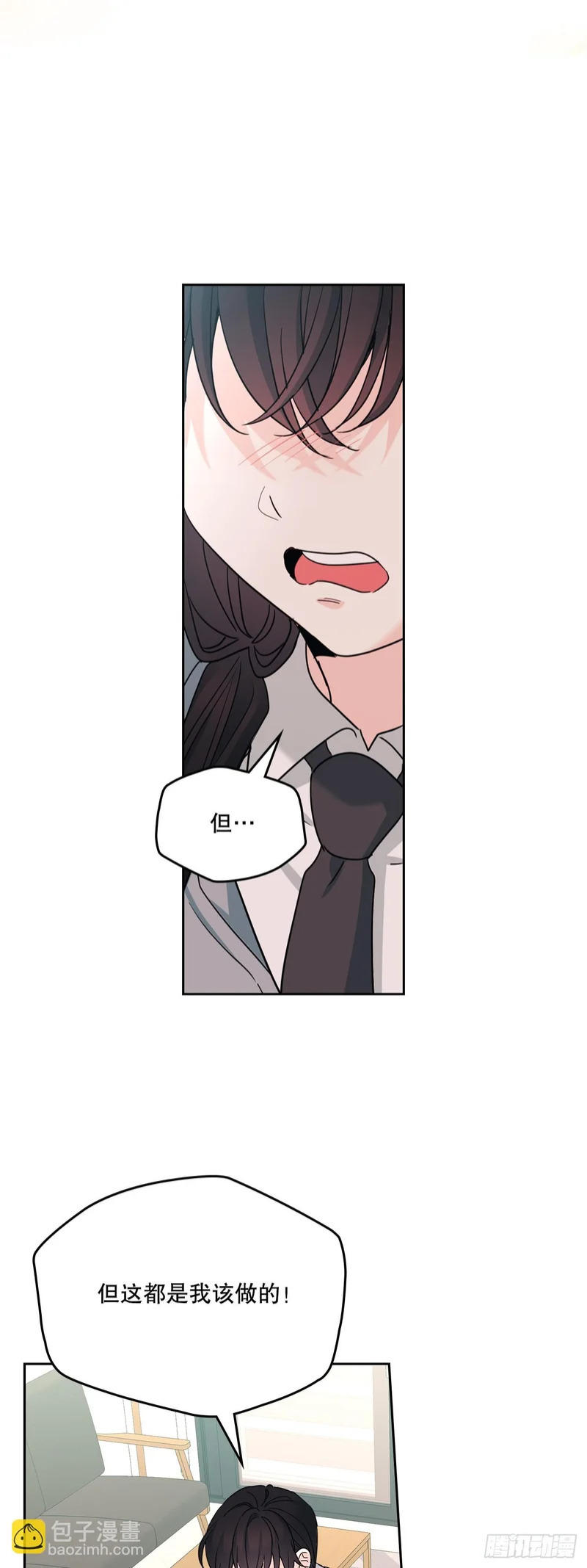 257.许愿符 第14页