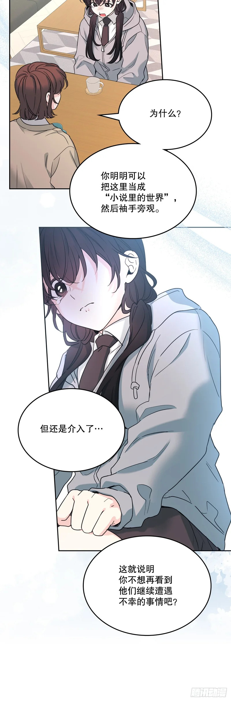 257.许愿符 第15页