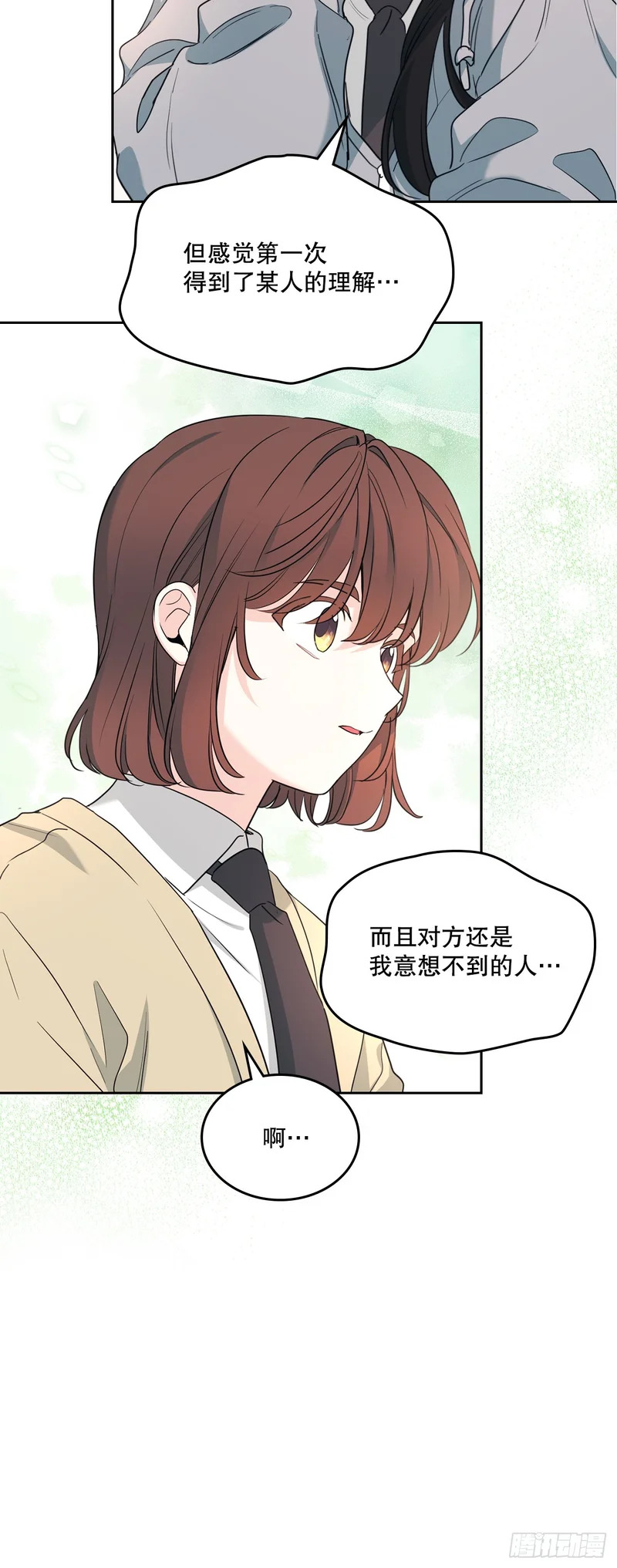 257.许愿符 第20页