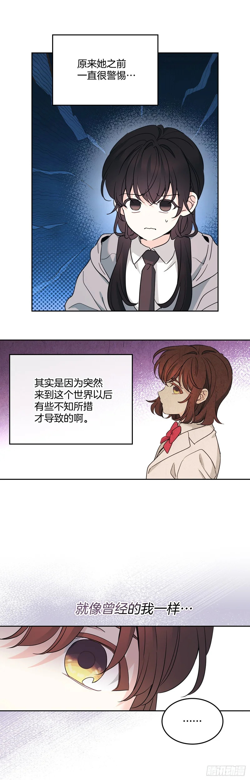 257.许愿符 第21页