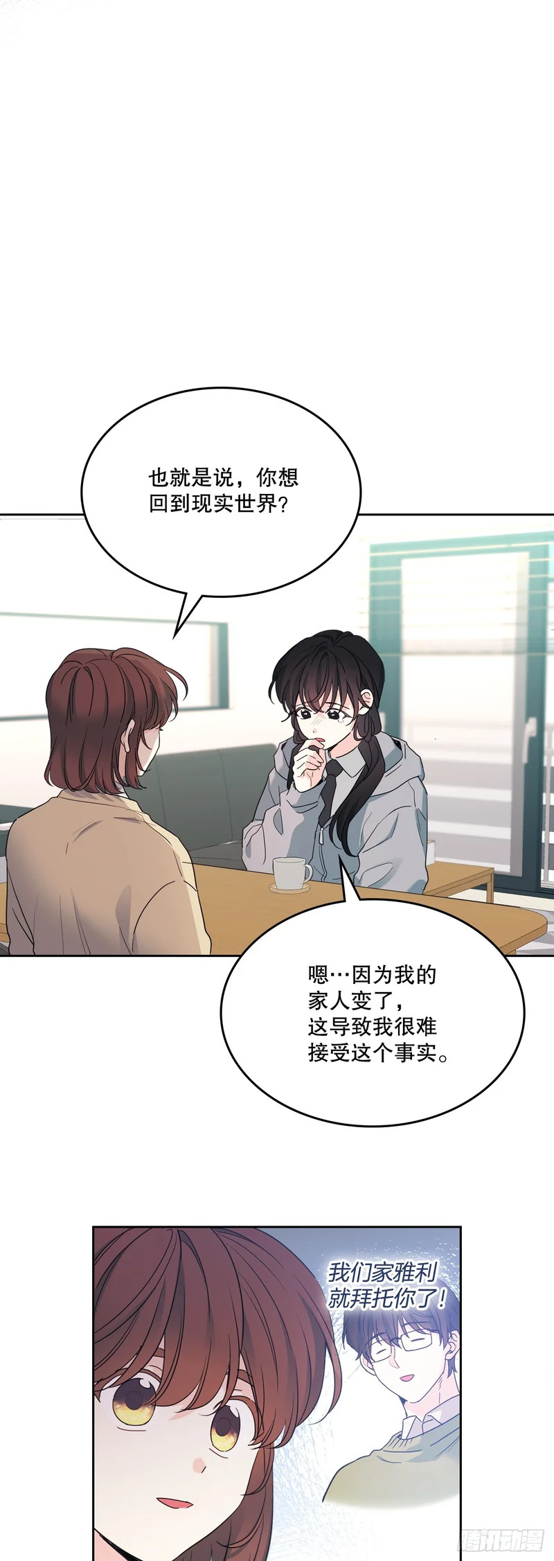 257.许愿符 第22页