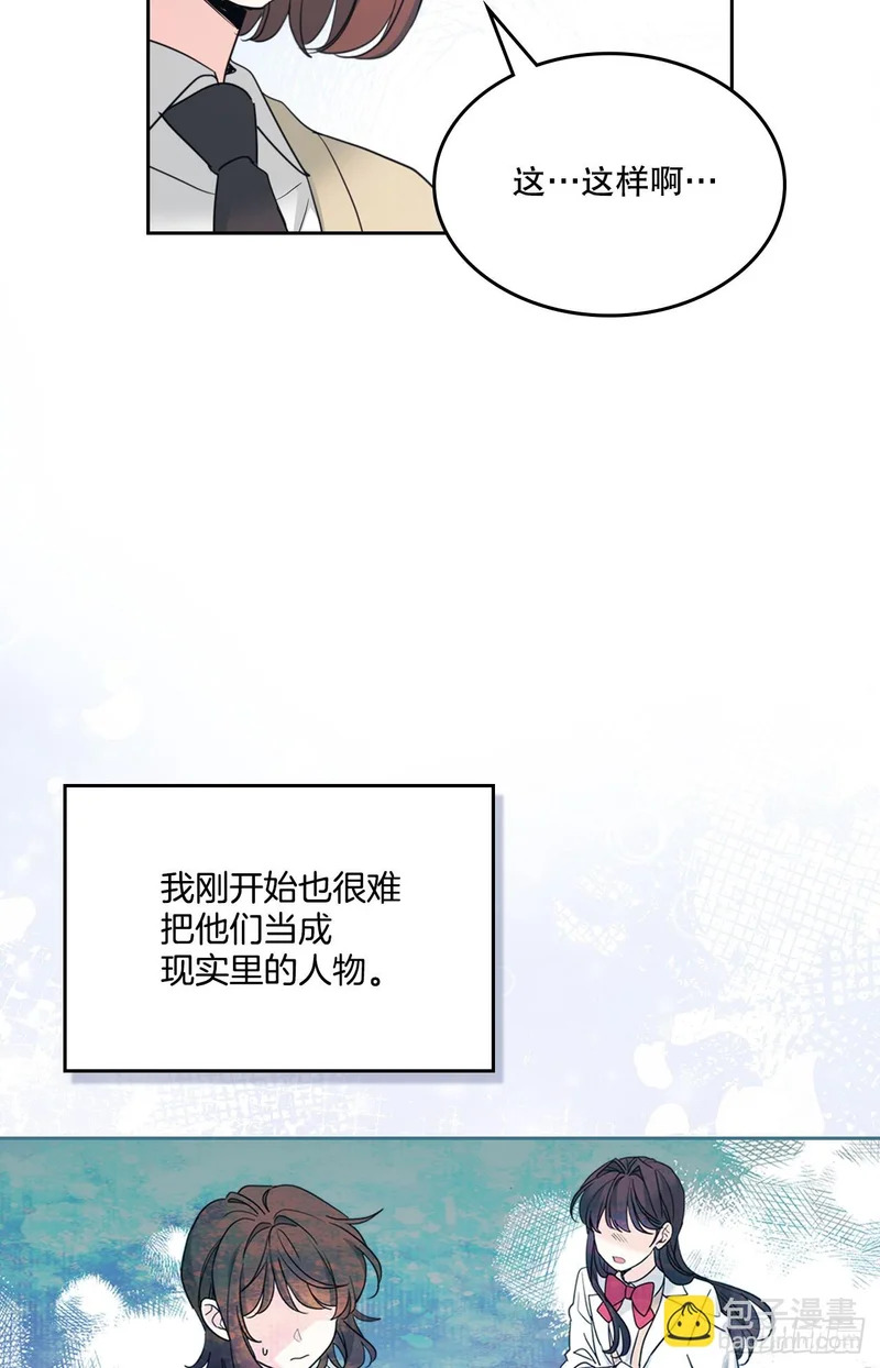 257.许愿符 第23页