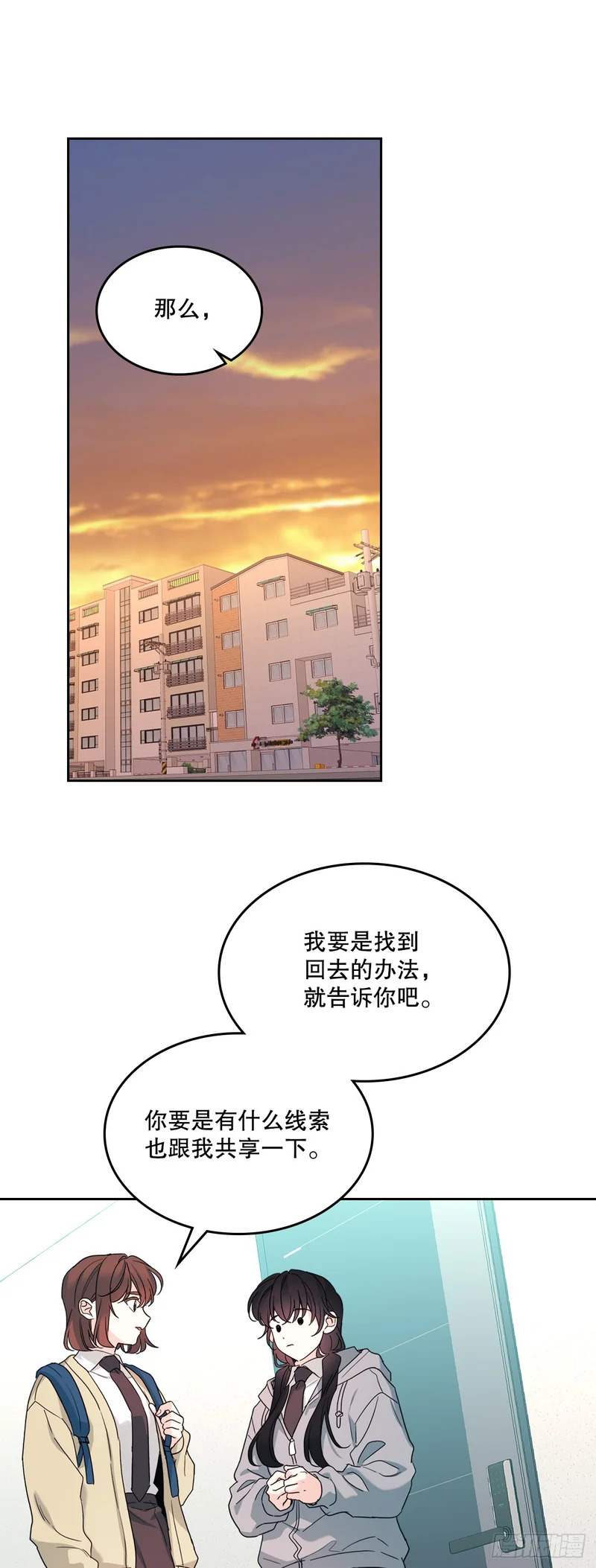 257.许愿符 第25页