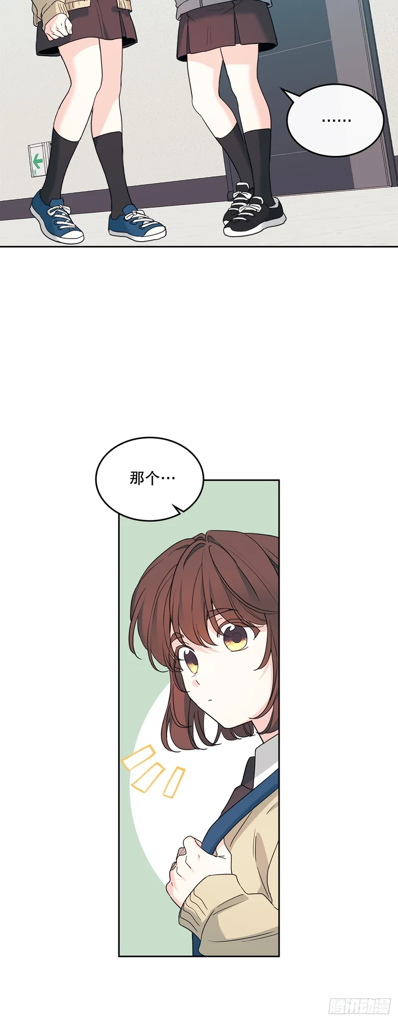 257.许愿符 第26页