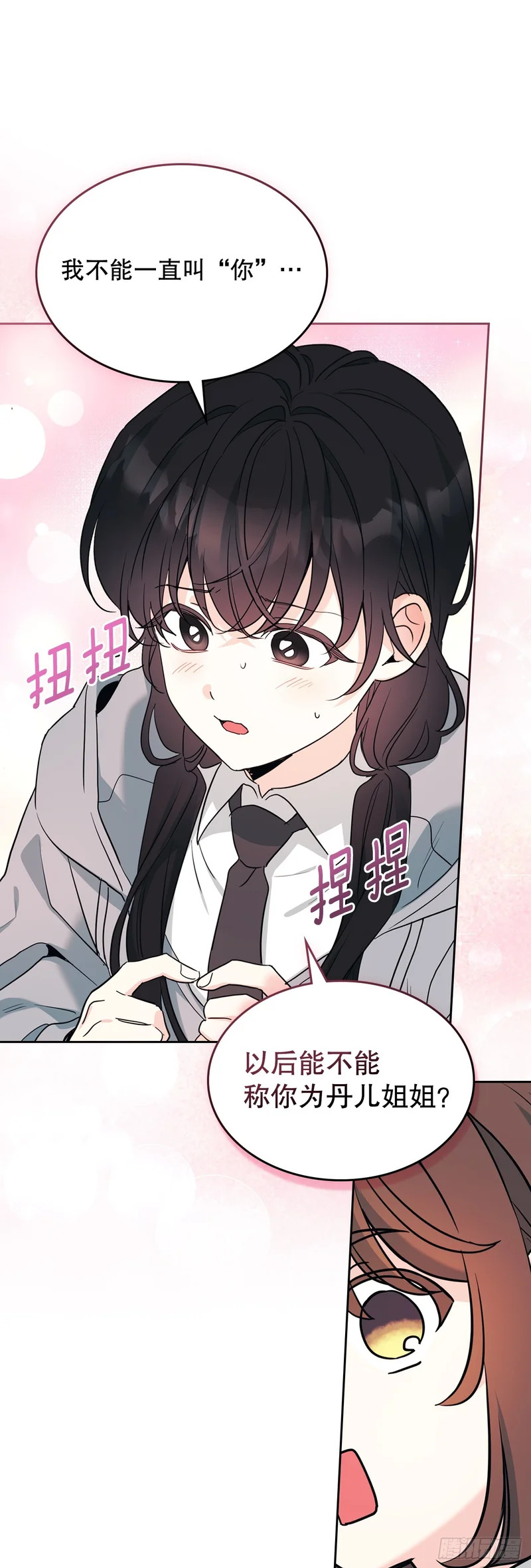 257.许愿符 第27页