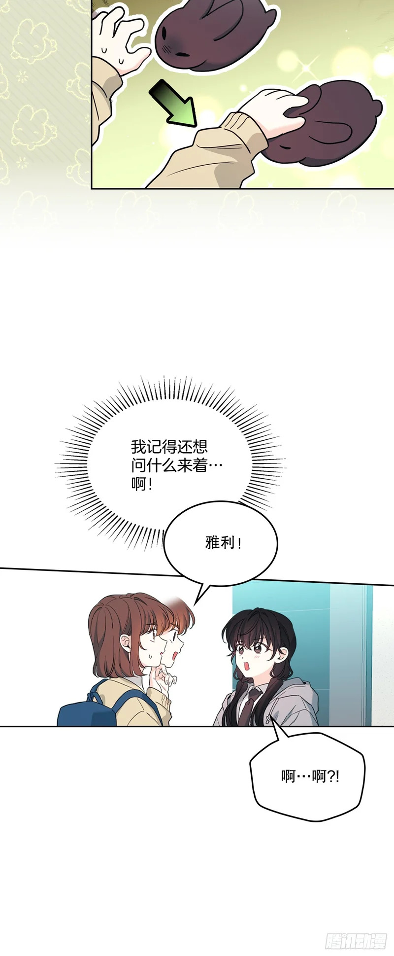 257.许愿符 第29页