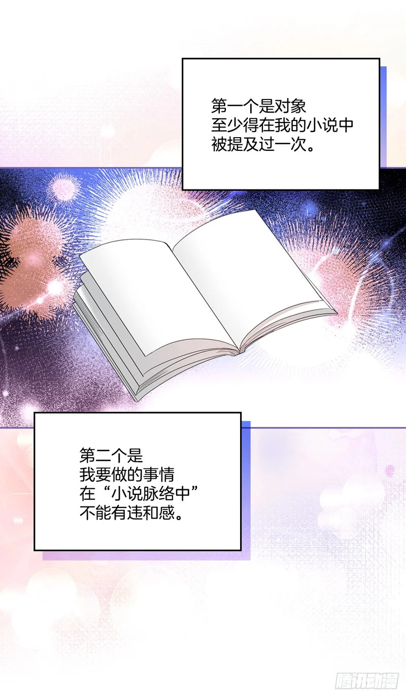 257.许愿符 第32页