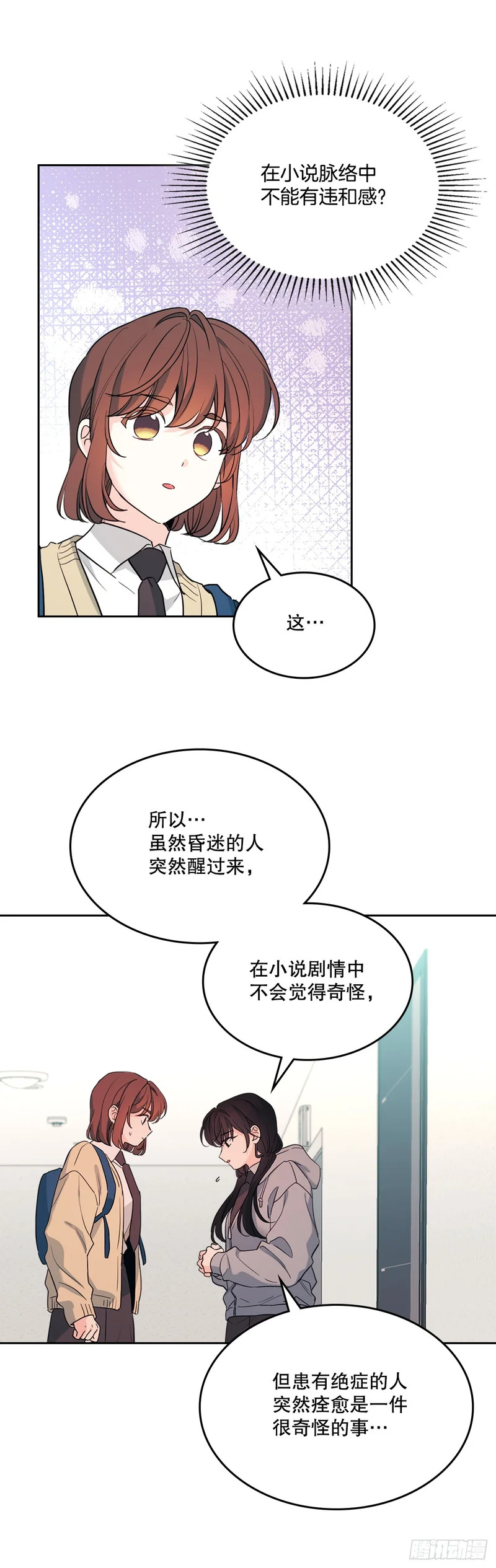 257.许愿符 第33页