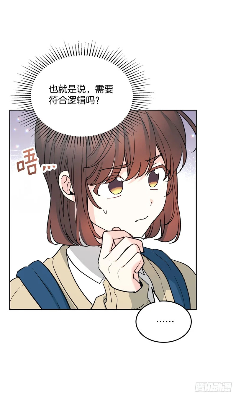 257.许愿符 第34页