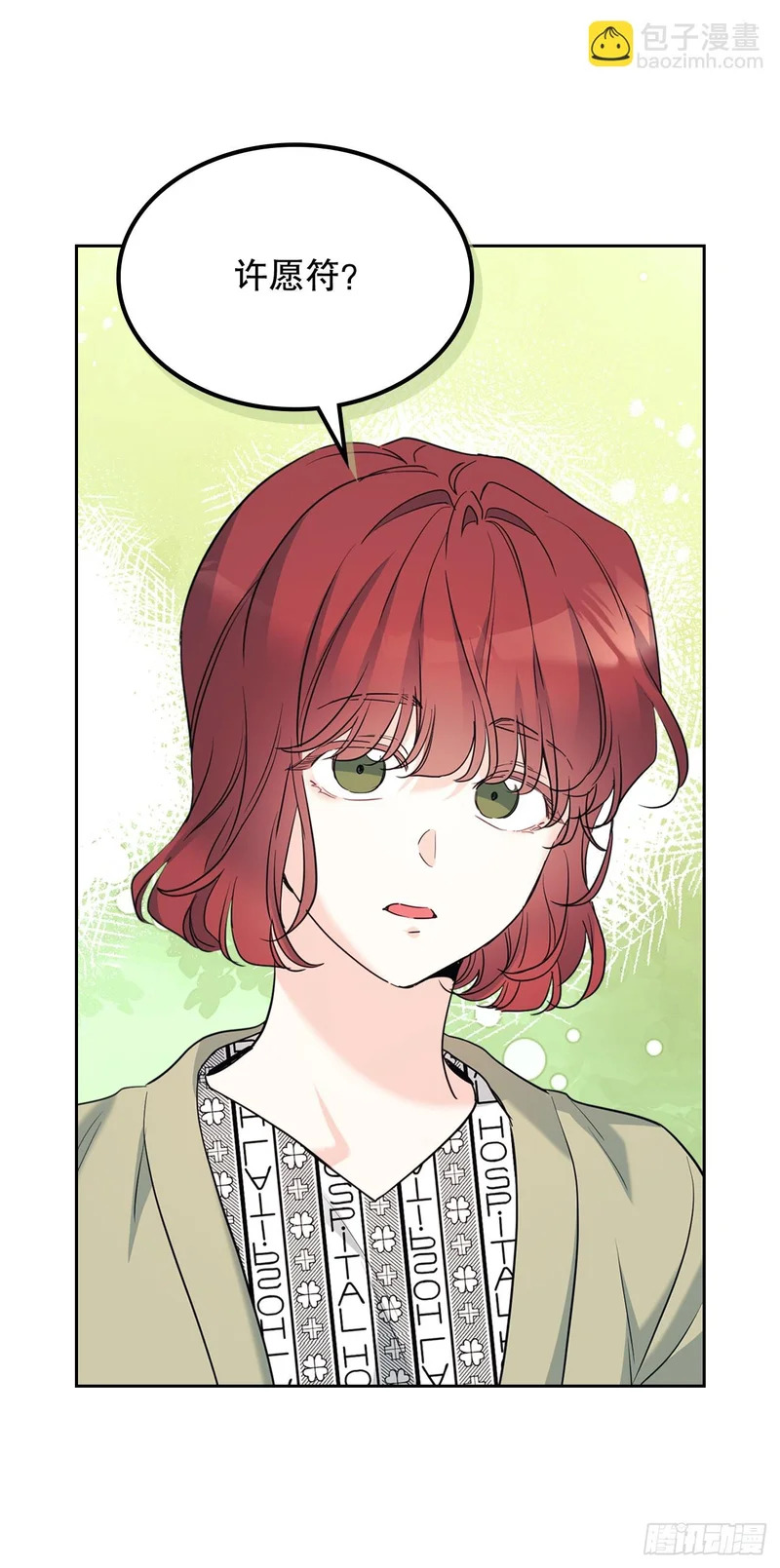 257.许愿符 第36页