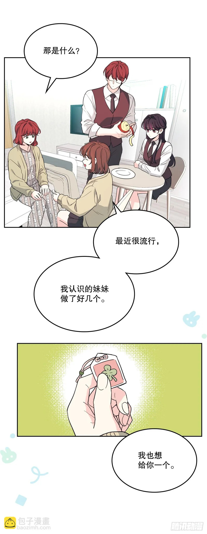 257.许愿符 第37页