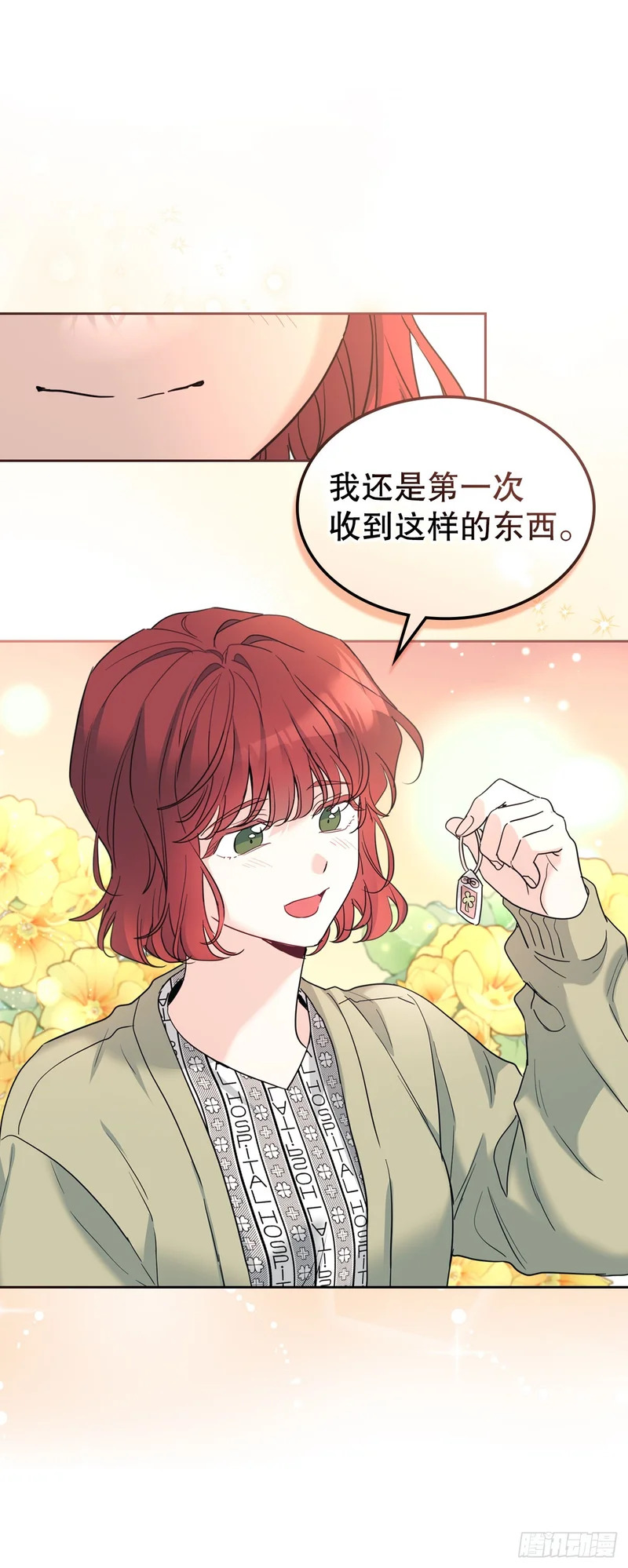 257.许愿符 第39页