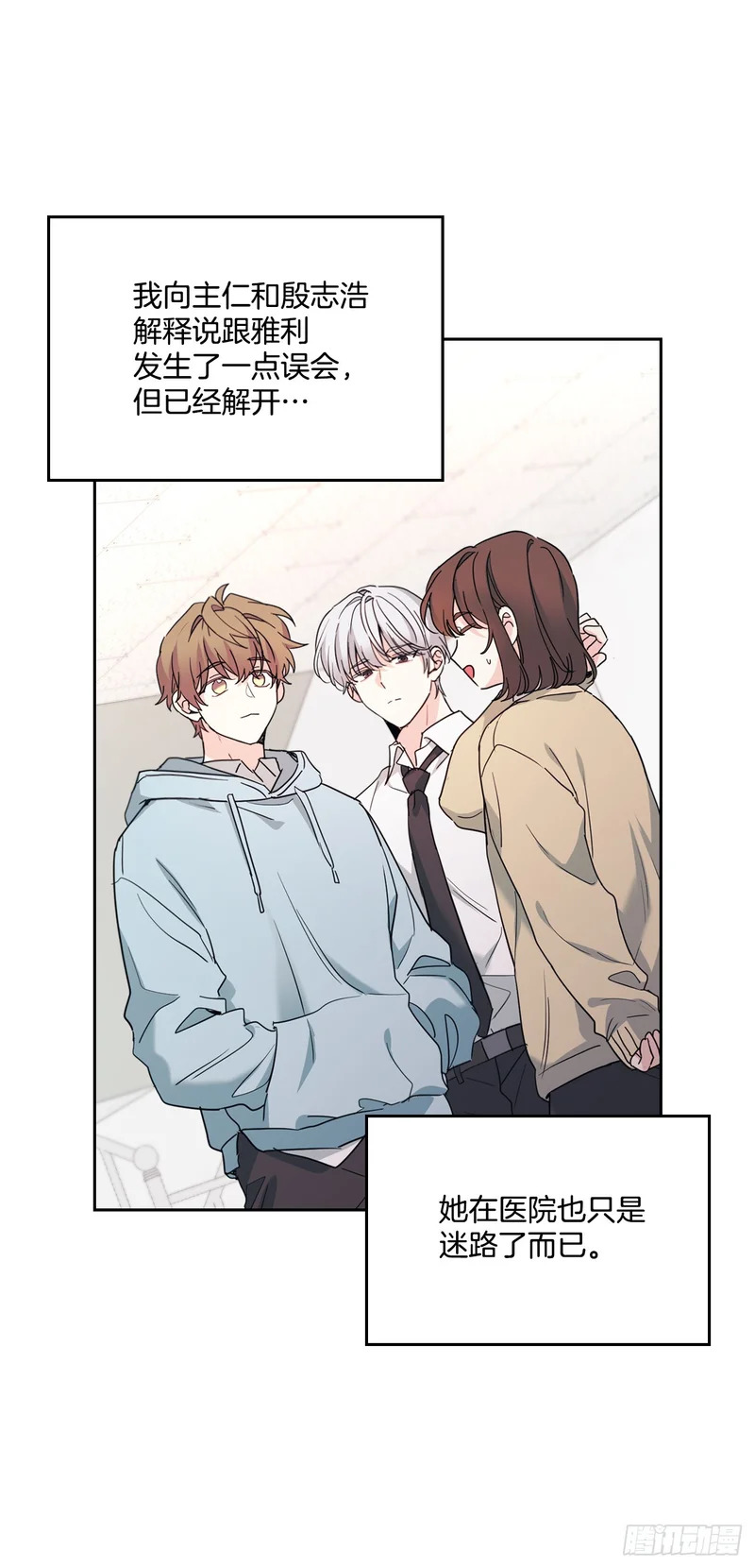 257.许愿符 第41页