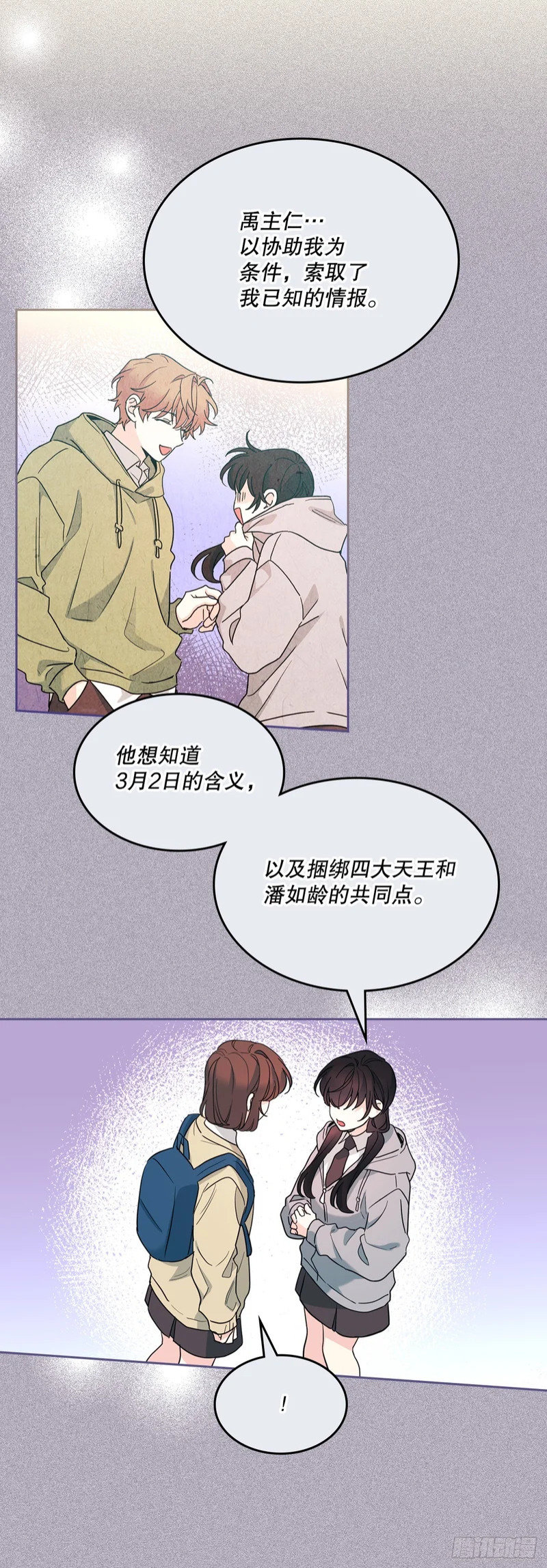 257.许愿符 第43页