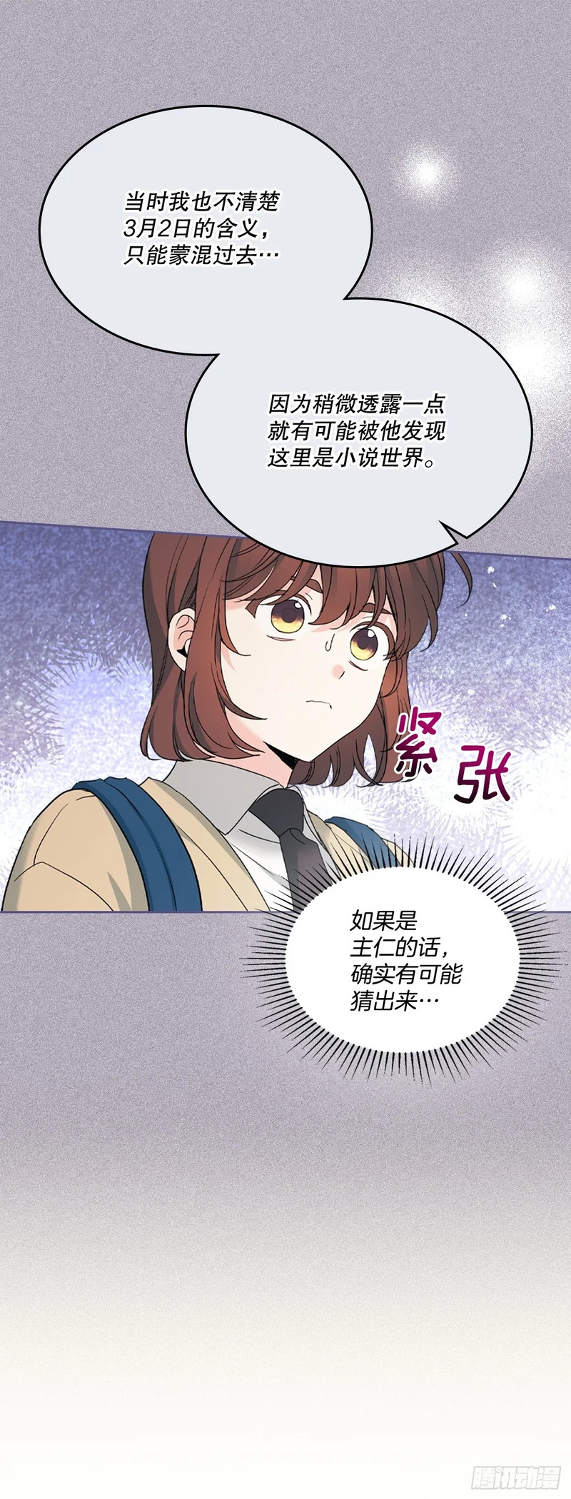 257.许愿符 第44页