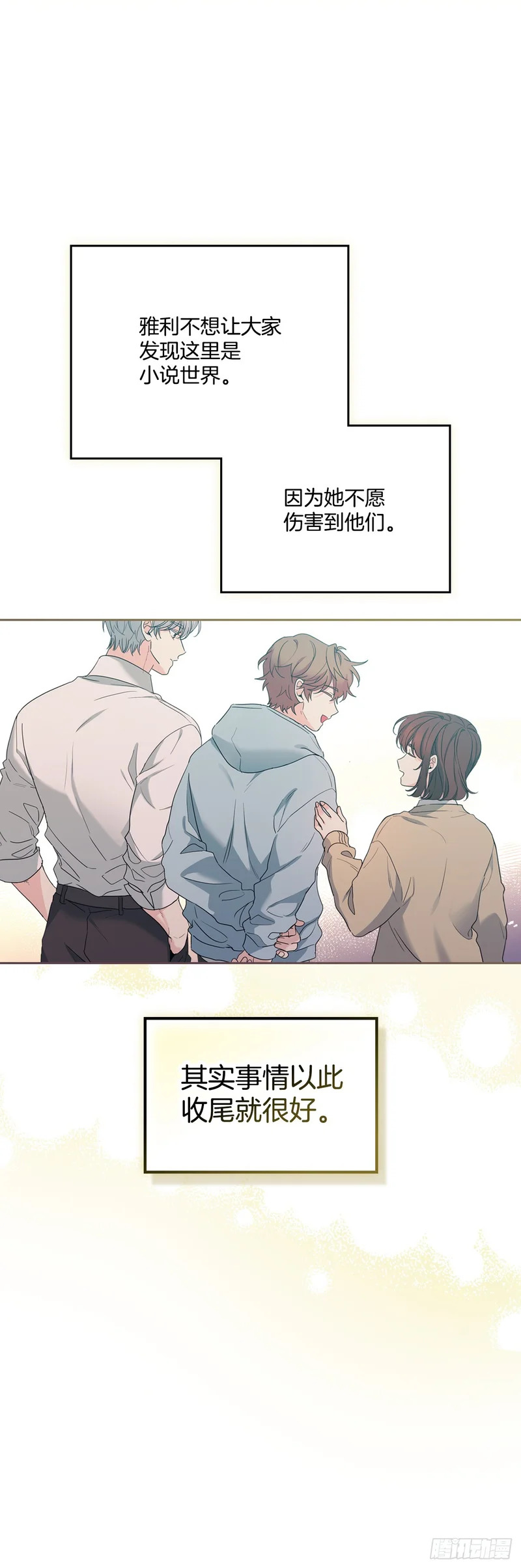 257.许愿符 第45页