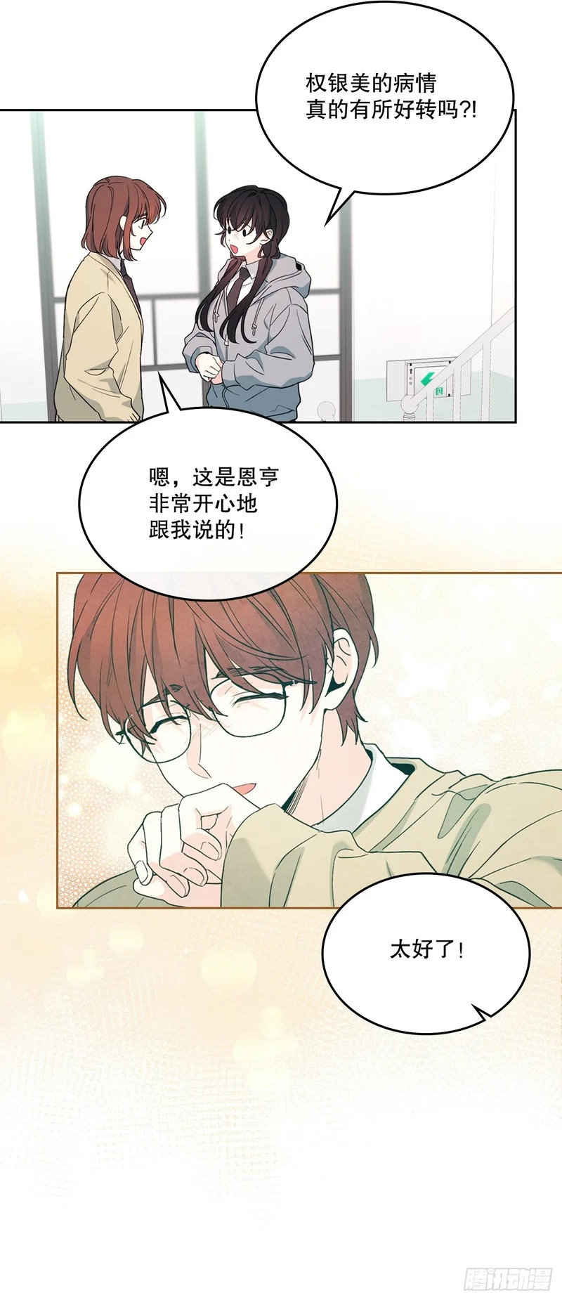 258.权银美好转 第2页