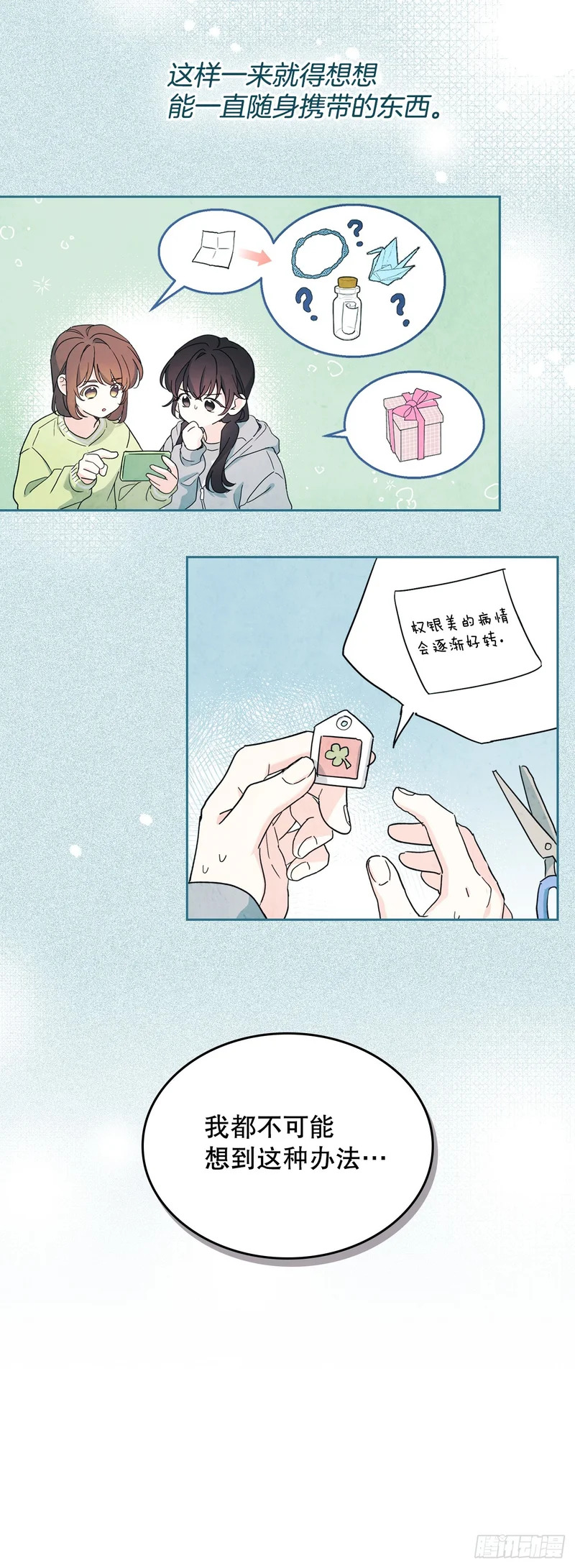 258.权银美好转 第5页