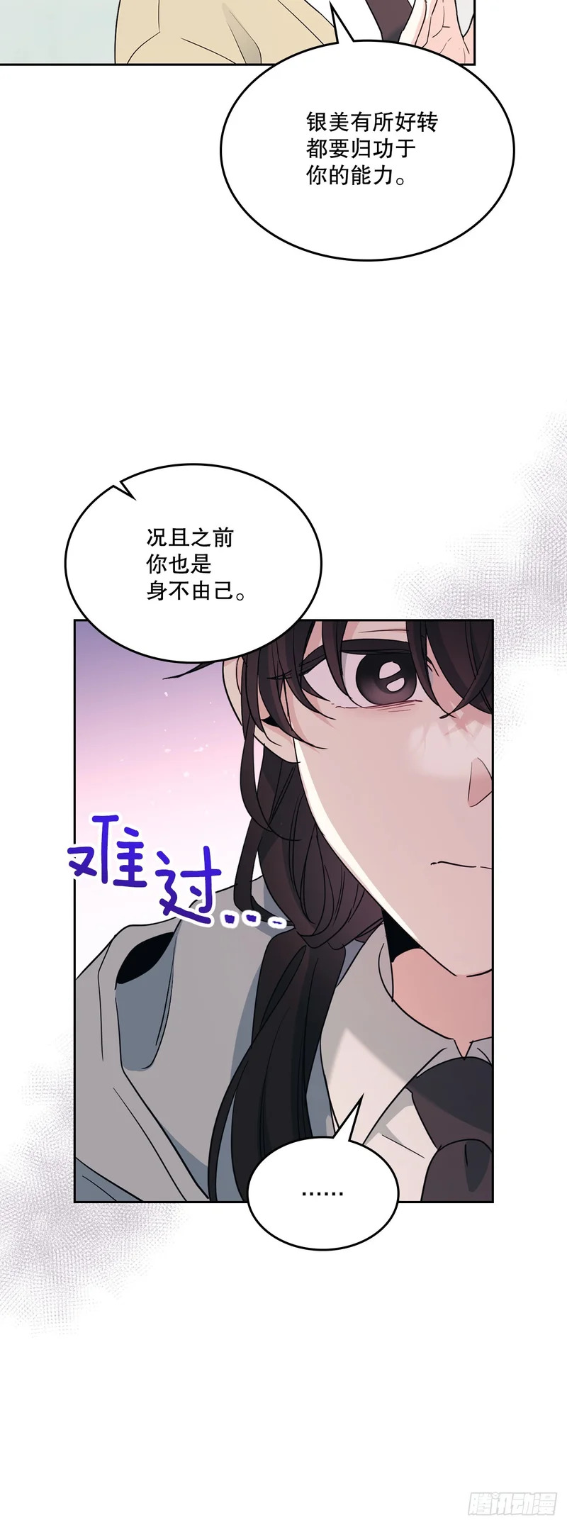 258.权银美好转 第7页
