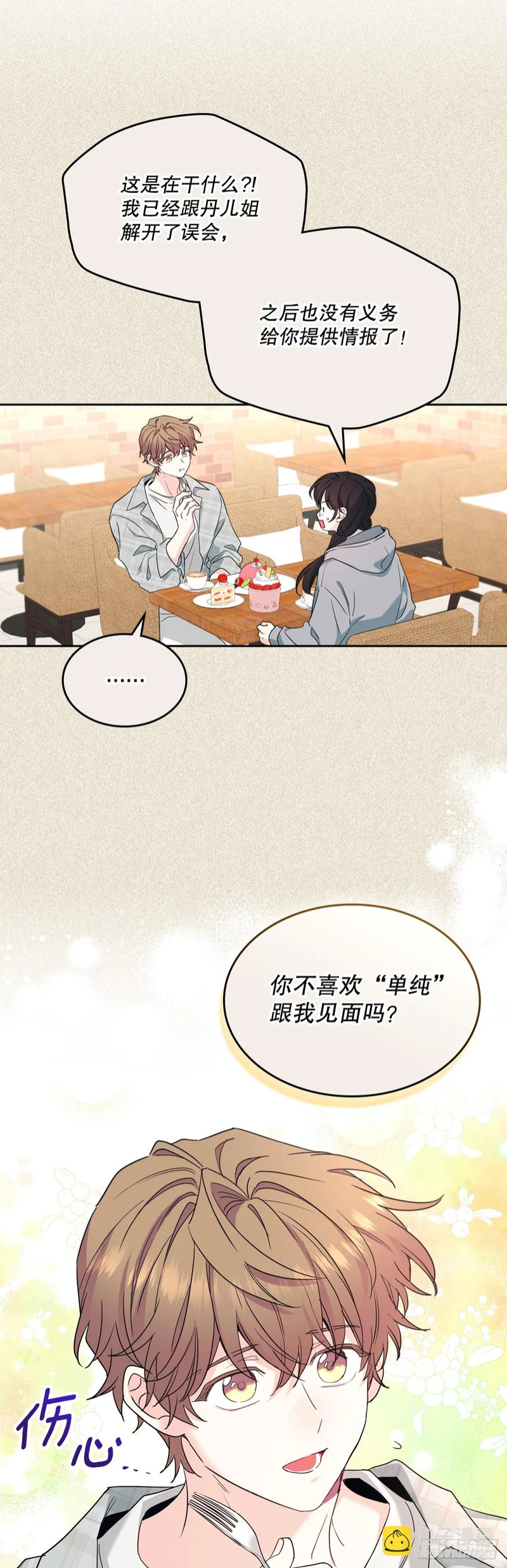258.权银美好转 第10页