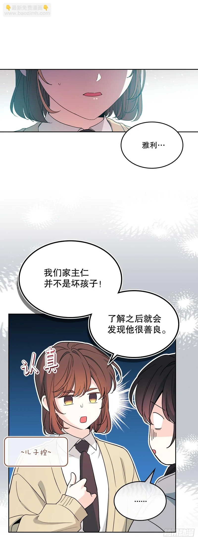258.权银美好转 第13页